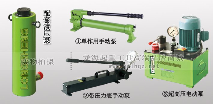 單作用分離式千斤頂介紹 單作用分離式千斤頂介紹