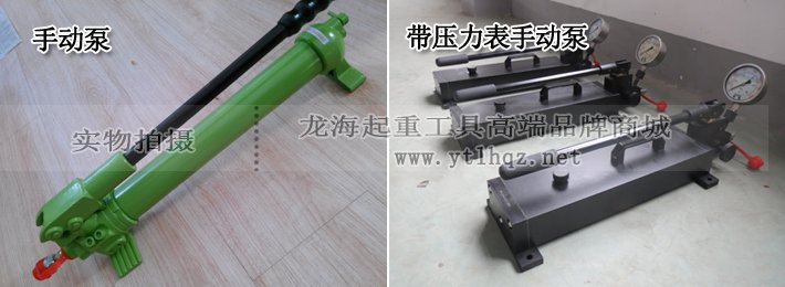 單作用分離式千斤頂配套手動(dòng)泵圖片 單作用分離式千斤頂配套手動(dòng)泵圖片
