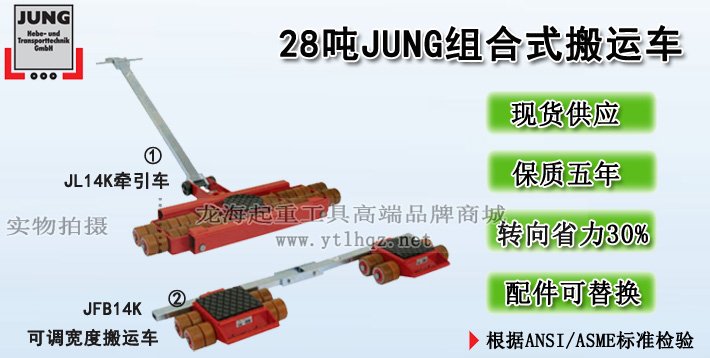 JL_JFB14K組合式搬運小坦克 JL_JFB14K組合式搬運小坦克