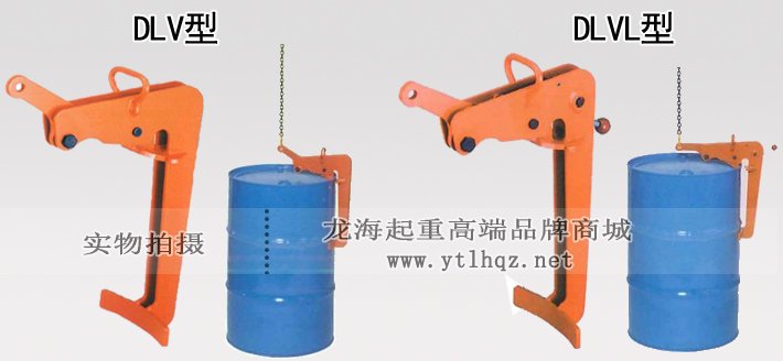 DLVL型鷹牌圓鐵桶用夾鉗 DLVL型鷹牌圓鐵桶用夾鉗
