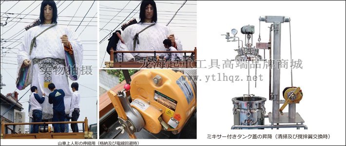 Maxpull MR型手搖絞盤(pán)應(yīng)用案例 Maxpull MR型手搖絞盤(pán)應(yīng)用案例