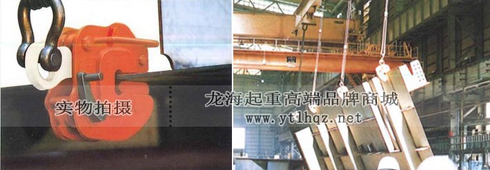 NEC型鷹牌豎吊無(wú)傷鋼板鉗使用案例圖片 NEC型鷹牌豎吊無(wú)傷鋼板鉗使用案例圖片