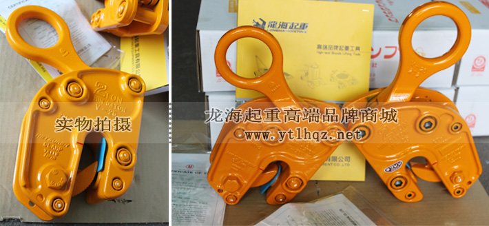 V-25型豎吊鋼板鉗實物圖 V-25型豎吊鋼板鉗實物圖