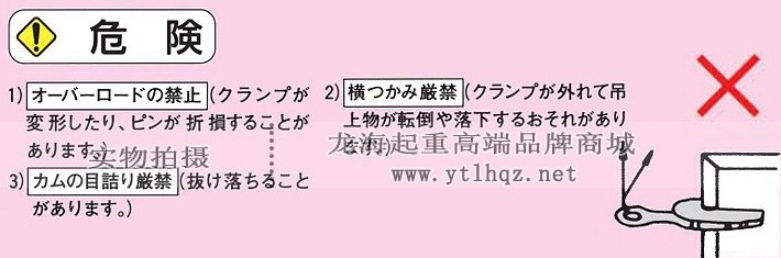 CU-H三木混凝土夾具使用注意 CU-H三木混凝土夾具使用注意