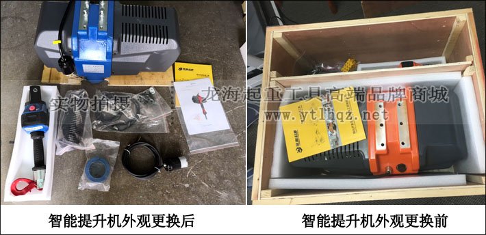 智能提升機(jī) 智能提升機(jī)