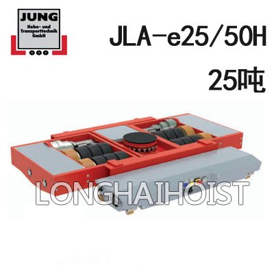 電動搬運小坦克JLA-e25/50H 電動搬運小坦克JLA-e25/50H