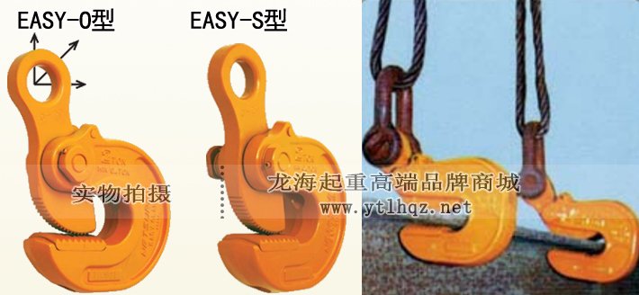三木EASY型橫吊鋼板鉗圖 三木EASY型橫吊鋼板鉗圖