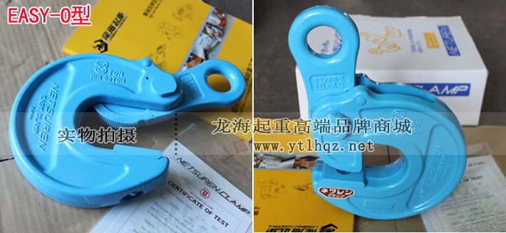 三木EASY-O型橫吊鋼板鉗 三木EASY-O型橫吊鋼板鉗