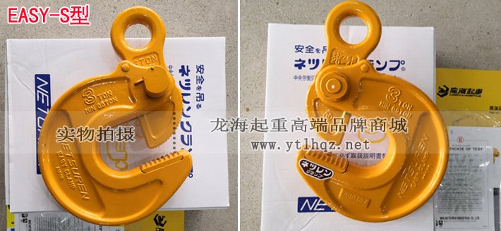 三木EASY-S型橫吊鋼板鉗 三木EASY-S型橫吊鋼板鉗