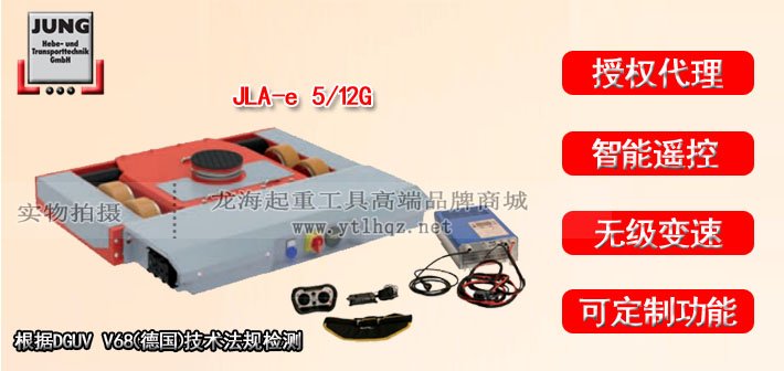 JLA-e5/12G電動(dòng)搬運(yùn)小坦克圖片介紹 JLA-e5/12G電動(dòng)搬運(yùn)小坦克圖片介紹