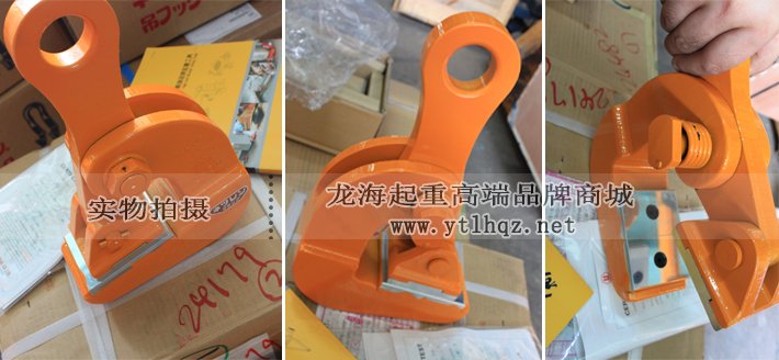 CH-N水平起吊用無(wú)傷鋼板鉗實(shí)物圖 CH-N水平起吊用無(wú)傷鋼板鉗實(shí)物圖