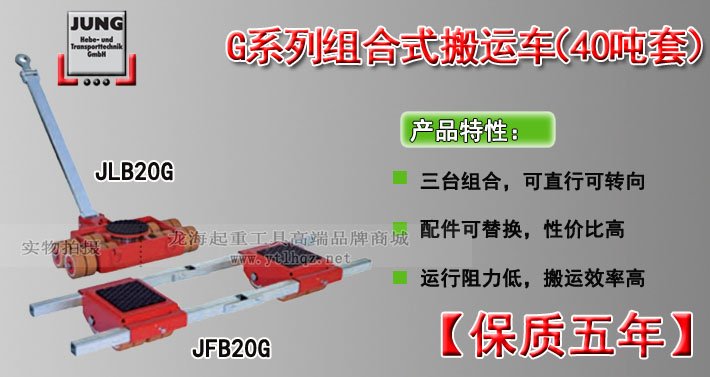 40噸組合式搬運(yùn)小坦克圖片 40噸組合式搬運(yùn)小坦克圖片