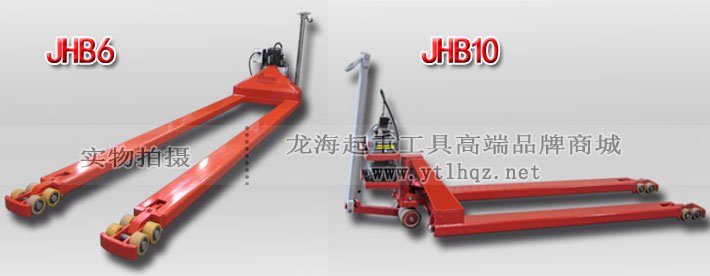 JHB貨物裝箱搬運(yùn)裝置 JHB貨物裝箱搬運(yùn)裝置