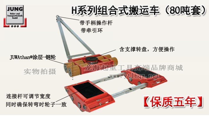 80噸組合式搬運(yùn)小坦克 80噸組合式搬運(yùn)小坦克