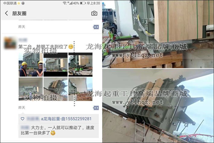 水廠變壓器就位用在軌重物推移機(jī) 水廠變壓器就位用在軌重物推移機(jī)