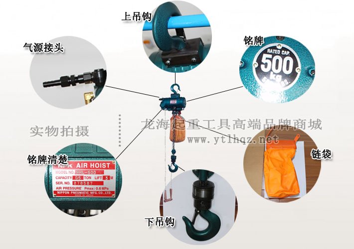 RHL-500拉桿式氣動葫蘆細(xì)節(jié)圖片 RHL-500拉桿式氣動葫蘆細(xì)節(jié)圖片
