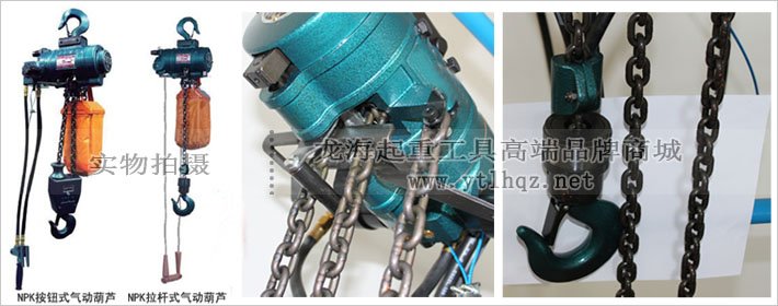 RHL-1000拉桿式氣動葫蘆 RHL-1000拉桿式氣動葫蘆