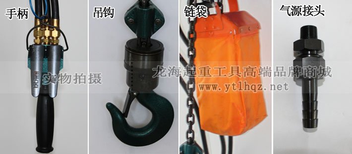 RHL-2000P按鈕式氣動(dòng)葫蘆細(xì)節(jié)圖片 RHL-2000P按鈕式氣動(dòng)葫蘆細(xì)節(jié)圖片