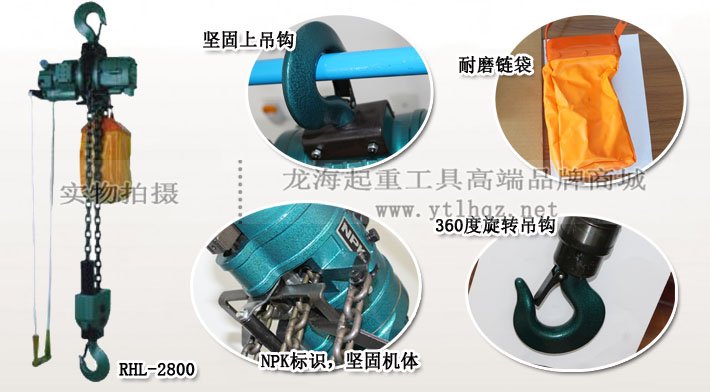 RHL-2800拉桿式氣動葫蘆細節(jié)圖片 RHL-2800拉桿式氣動葫蘆細節(jié)圖片