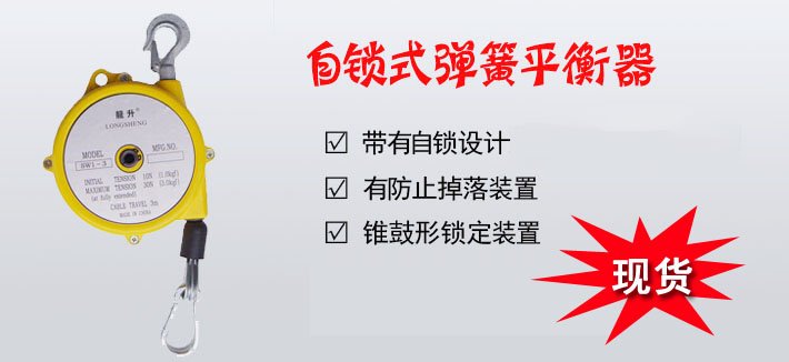 自鎖式彈簧平衡器圖片 自鎖式彈簧平衡器圖片