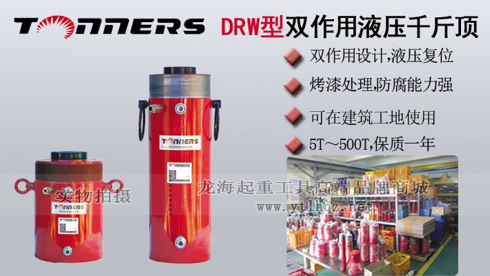 DRW型雙作用分離式千斤頂圖片 DRW型雙作用分離式千斤頂圖片