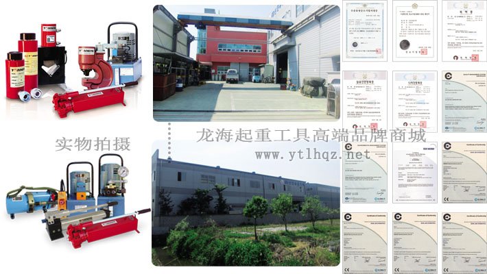 韓國Tonners品牌入駐龍海起重工具 韓國Tonners品牌入駐龍海起重工具
