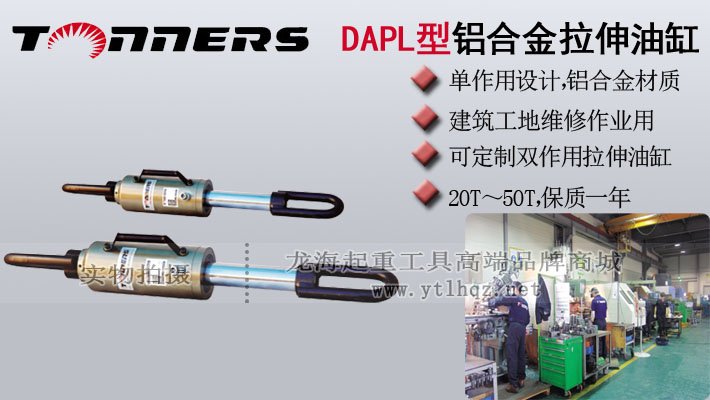 DAPL型鋁合金拉伸油缸圖片 DAPL型鋁合金拉伸油缸圖片