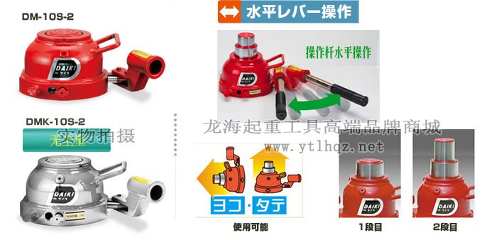DAIKI二段迷你型千斤頂實物圖 DAIKI二段迷你型千斤頂實物圖