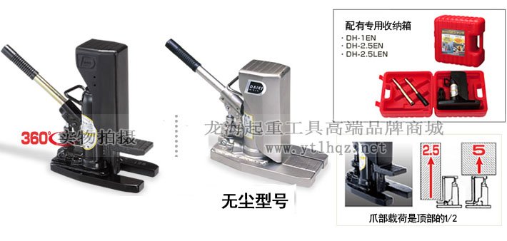 DAIKI爪式千斤頂 DAIKI爪式千斤頂