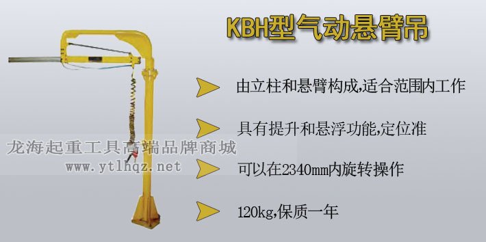 KBH型氣動平衡吊圖片 KBH型氣動平衡吊圖片