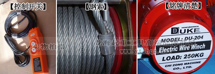 DU-204迷你卷揚機細節(jié)圖片 DU-204迷你卷揚機細節(jié)圖片