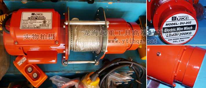 DU-202小型卷?yè)P(yáng)機(jī)細(xì)節(jié)圖片細(xì)節(jié)圖片 DU-202小型卷?yè)P(yáng)機(jī)細(xì)節(jié)圖片細(xì)節(jié)圖片