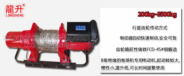 龍升小型卷揚(yáng)機(jī) 龍升小型卷揚(yáng)機(jī)