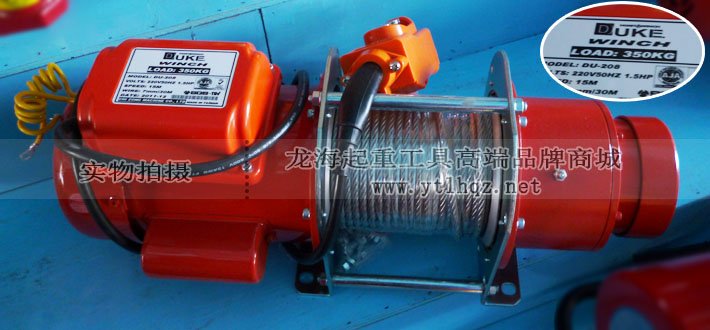 DU-208小型卷揚機 DU-208小型卷揚機