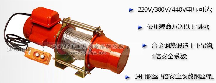 DU-223H小型卷揚機 DU-223H小型卷揚機