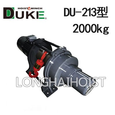 DU-213電動卷揚機 DU-213電動卷揚機