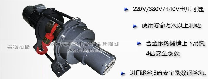 DUKE DU-214電動卷揚機圖片 DUKE DU-214電動卷揚機圖片