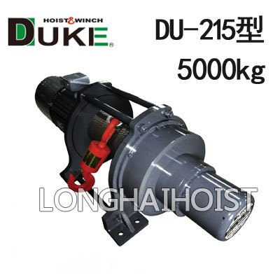 DU-215電動卷揚(yáng)機(jī) DU-215電動卷揚(yáng)機(jī)