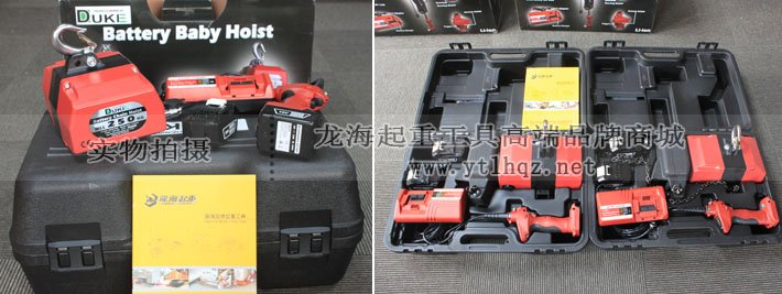 DCH型充電式環(huán)鏈電動(dòng)葫蘆實(shí)物圖片 DCH型充電式環(huán)鏈電動(dòng)葫蘆實(shí)物圖片