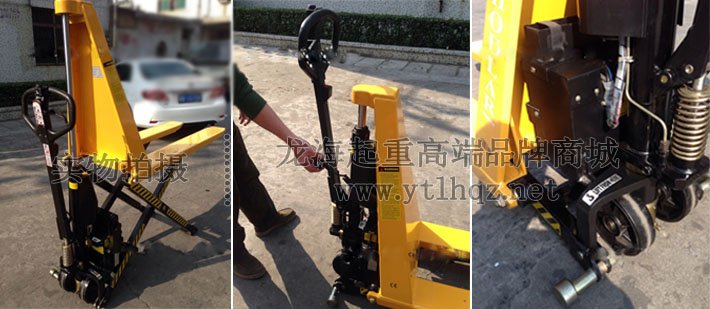 單油缸剪式升高液壓搬運(yùn)車(chē)實(shí)物圖片 單油缸剪式升高液壓搬運(yùn)車(chē)實(shí)物圖片