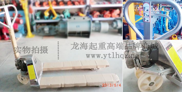 不銹鋼手動液壓搬運車實拍圖片 不銹鋼手動液壓搬運車實拍圖片
