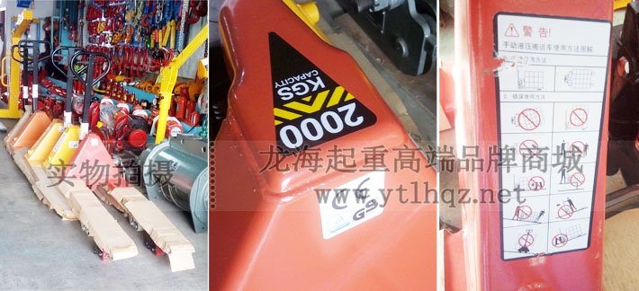 手動液壓搬運車實拍圖片 手動液壓搬運車實拍圖片