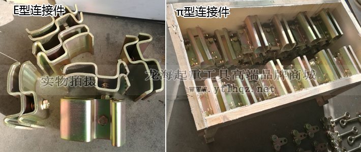 平衡器滑軌連接件實物圖 平衡器滑軌連接件實物圖