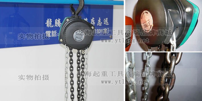 360度手拉葫蘆圖片 360度手拉葫蘆圖片