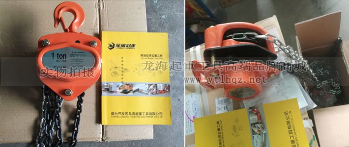 KC-70A型手拉葫蘆圖片 KC-70A型手拉葫蘆圖片