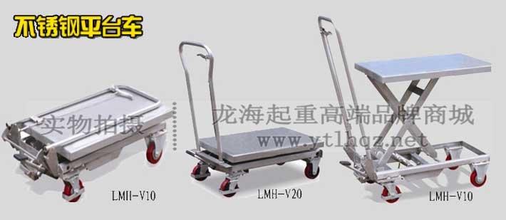 不銹鋼平臺車實物圖片 不銹鋼平臺車實物圖片