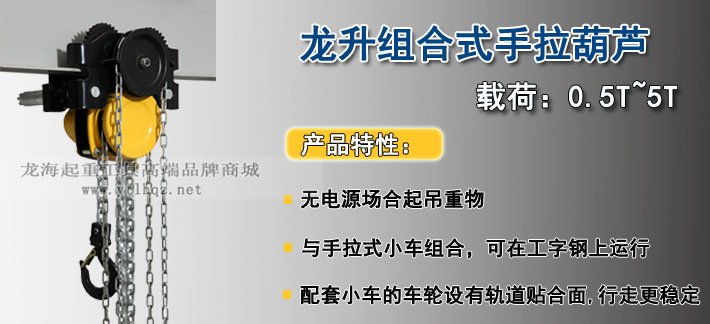 組合手拉葫蘆產(chǎn)品圖片 組合手拉葫蘆產(chǎn)品圖片