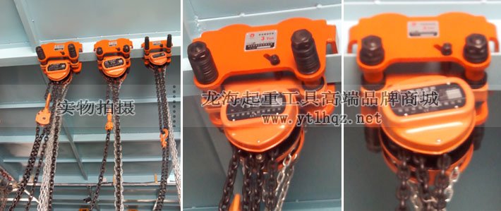 超低組合手拉葫蘆實(shí)拍圖片 超低組合手拉葫蘆實(shí)拍圖片