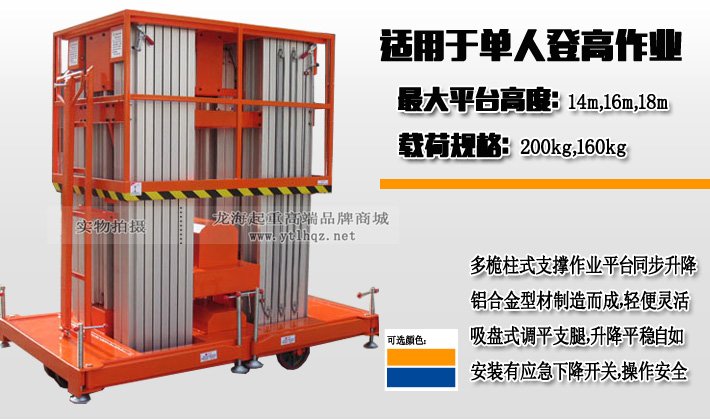 多桅高空作業(yè)平臺 多桅高空作業(yè)平臺