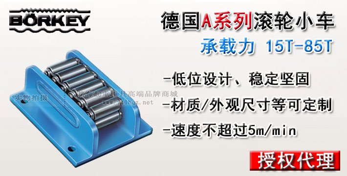 德國A系列滾輪搬運(yùn)車 德國A系列滾輪搬運(yùn)車